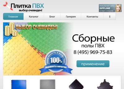 Модульные полы из пластика и резины