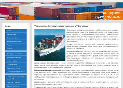 Морские контейнерные перевозки