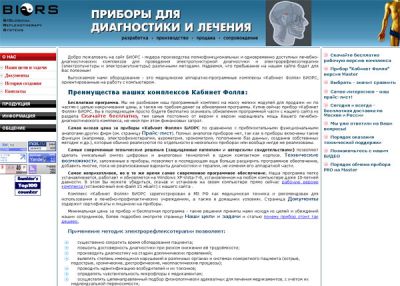 Мультифункциональный АПК Кабинет Фолля