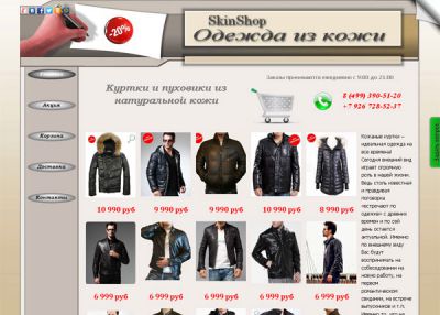 Мужские кожаные куртки из натуральной кожи