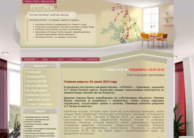 Натяжные потолки Чебоксары
