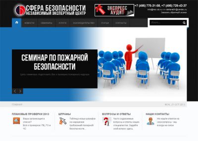 НЭЦ «Сфера Безопасности»