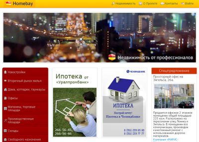 Недвижимость Челябинска
