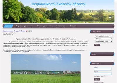 Недвижимость Киева и Киевской области