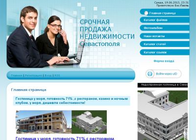 Недвижимость Севастополя