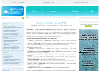 «НИПИЭП» оборудование для очистки воды