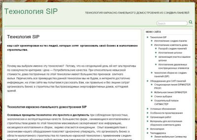 Оборудование для СИП панелей
