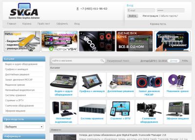 Офис компании ООО «СВГА»
