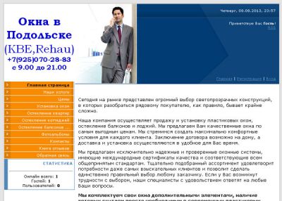 Окна в Подольске