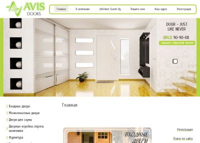 ООО «Avis-doors»