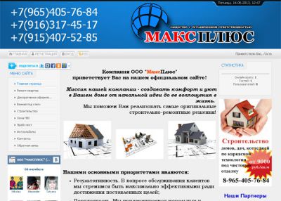 ООО «МаксПлюс» ремонт домов