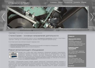 ООО «ПромИндустрия»