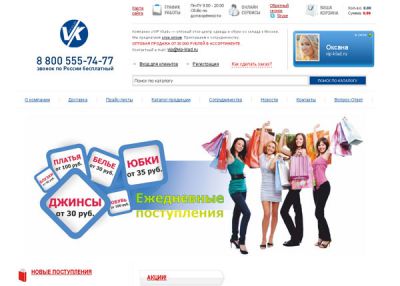 Оптовая продажа одежды и обуви