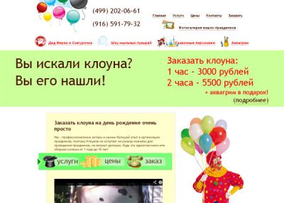 Организация и проведение праздников
