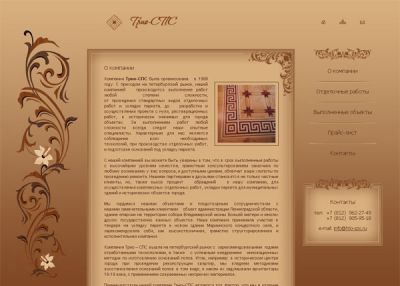 Отделочные работы
