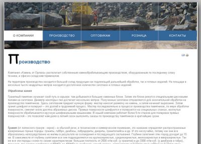 Памятники, плитки из гранита оптом