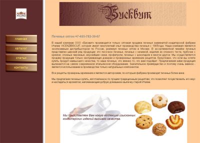 Печенье итальянское VICENCI  и GRISBI