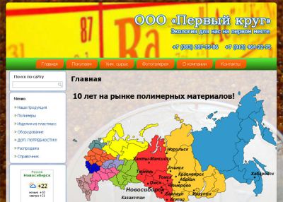 Переработка полимеров