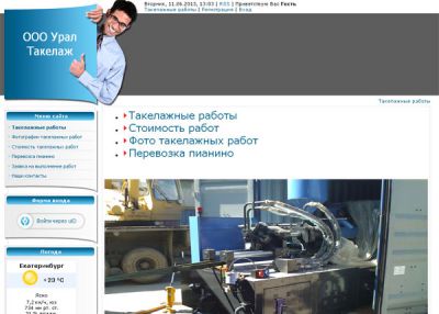 Перевозка пианино. Такелажные работы