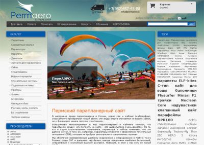 ПермАЭРО. Пермский парапланерный клуб