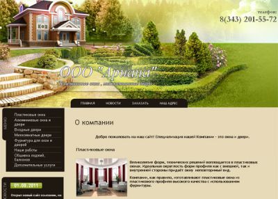 Пластиковые окна, межкомнатные двери