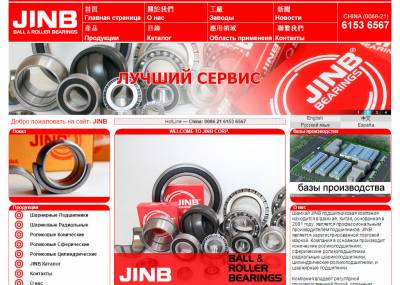 Подшипники - оптовая и розничная продажа.