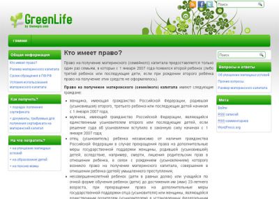 Портал о материнском капитале