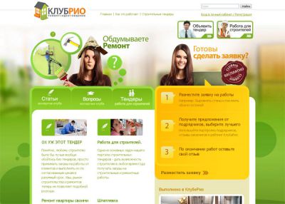 Портал строительных тендеров
