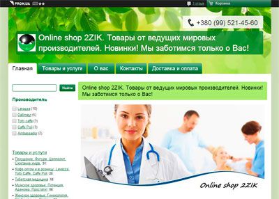 Препараты для сжигания жира в Киеве