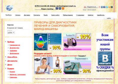 Приборы для диагностики и саморазвития