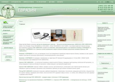 Приборы «Гармония»