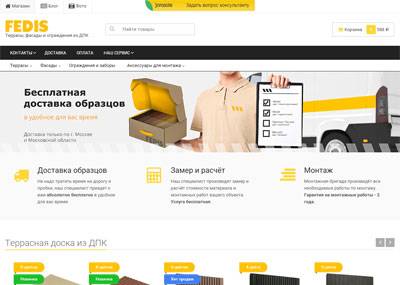 Продажа и монтаж террасной доски, фасадной доски и ограждений