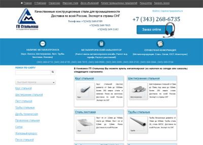 Продажа металлопроката. Доставка. Резка