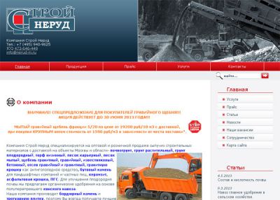 Продажа щебня, песка, грунта