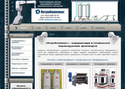 Проектирование оборудование  хлебозаводов