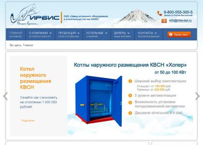 Производство котелов и котельных