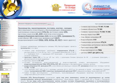Производство вентиляционного оборудования