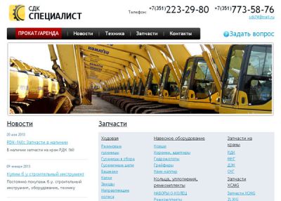 Прокат (аренда) строительного инструмента