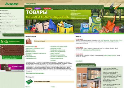 ПТФ Алекс - Кожгалантерея