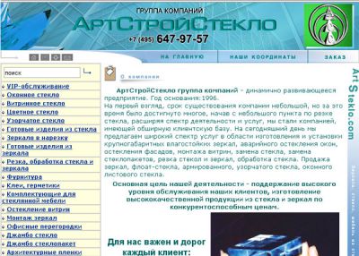 Ремонт стеклопакета, монтаж витрин, услуги