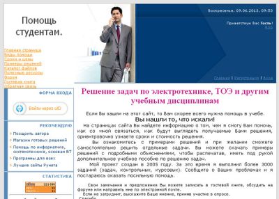 Решение задач по электротехнике, ТОЭ и др.