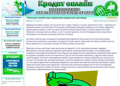 Ресурс о выдаче кредитов