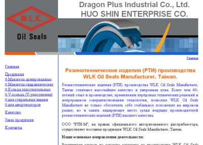 Резинотехнические изделия импортные