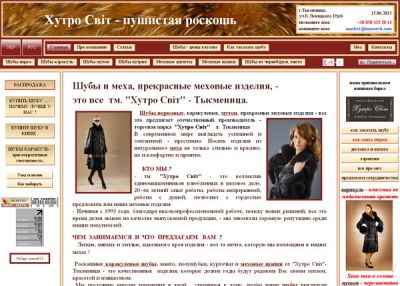 Роскошные шубы