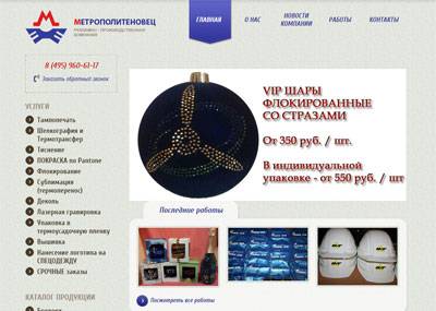 РПК "Метрополитеновец"