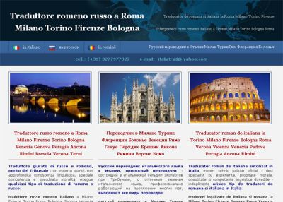 Русский переводчик в Италии