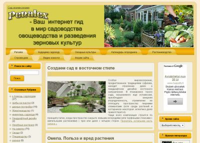 Сад своими руками