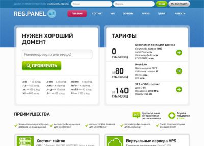 Сервис регистрации доменных имен