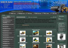 Шины для спецтехники, погрузчиков, экскаваторов, кранов