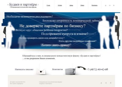 СКФ «Будаев и партнёры»